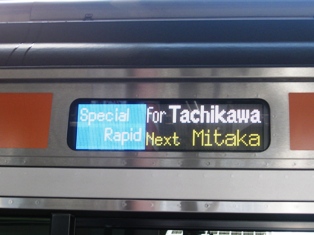 Special Rapid for Tachikawa